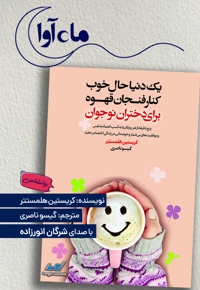 یک دنیا حال خوب کنار فنجان قهوه برای دختران نوجوان